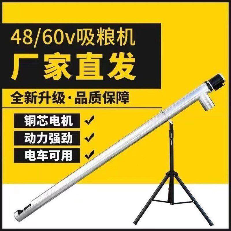 吸粮机家用小型抽粮机大吸力吸粮机48v60v吸粮机电瓶小麦玉米上粮