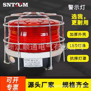 LTE 信号灯 5163高亮警示灯LED频闪灯工厂学校车站爆闪灯螺丝安装