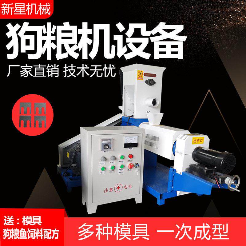 宠物粮膨化机牛羊鸡鸭饲料制粒设备水产漂浮沉底鱼虾蟹机