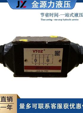VTOZ维拓斯叠加式液控单向阀WHR-012液压阀