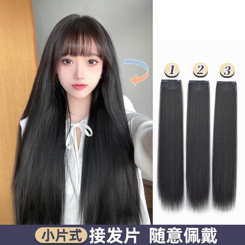 艾妃小片式假发片一片式三片式无痕接发女长发长直发彷真贴片隐形