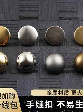 高级感金属扣子黄铜复古古铜色蘑菇圆形钮扣高档百搭西装风衣大衣