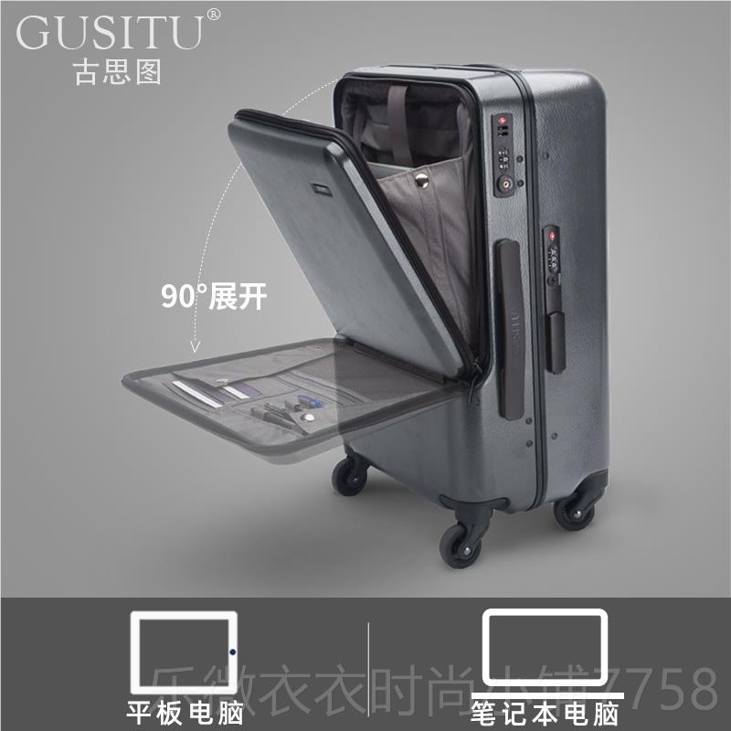 新款古思图商登机行李箱男前置杆箱务女静拉音侧旅行箱开万向轮20