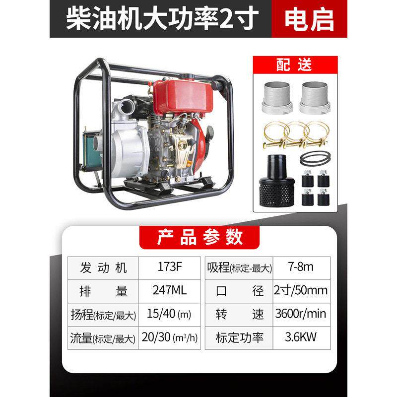 建亚风冷柴油机2寸清水泵手电启动一体机灌溉抽水泵压大流量