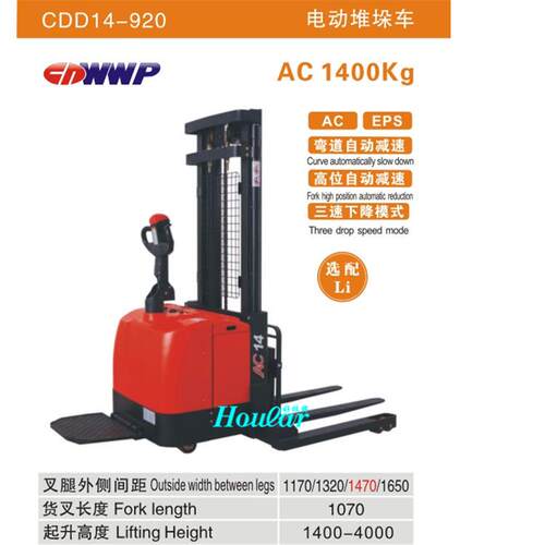 CDD14-920合力wwp支宽电腿动堆垛1.车4吨3米堆高机全自动913搬运