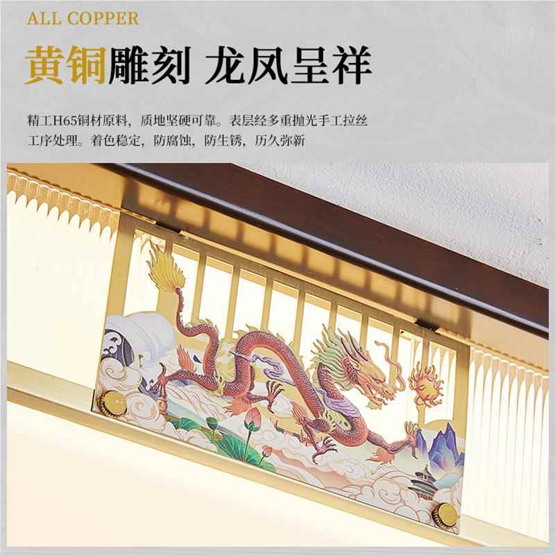 LE694D吸顶灯客厅新中式家全雕铜刻龙凤呈祥橡木厅卧餐室三色用灯