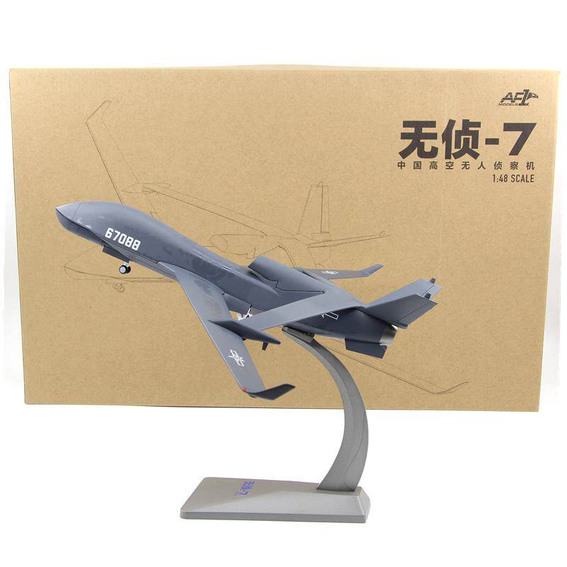 AF1 无侦7无人机模型仿真合金静态摆件飞机模型侦察机模型展览品