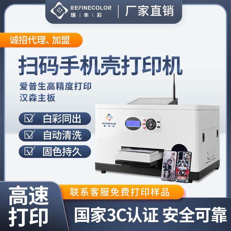 UV打印机手机壳服装衣服印字短袖热转印布料印花机金属酒瓶印刷机