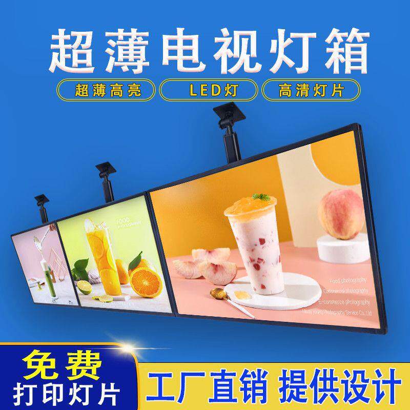 奶茶店价目表高清发光电视灯箱广告展示牌挂墙磁吸点餐牌dz