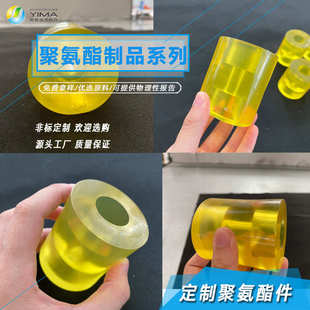 出售供应聚氨酯PU异形件制品密封件减震垫聚氨酯杂件模压一体成型