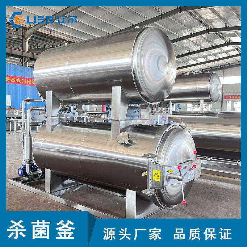 马口铁肉制品杀菌釜肉酱罐头蒸汽杀菌锅风干牛肉干高温灭菌设备