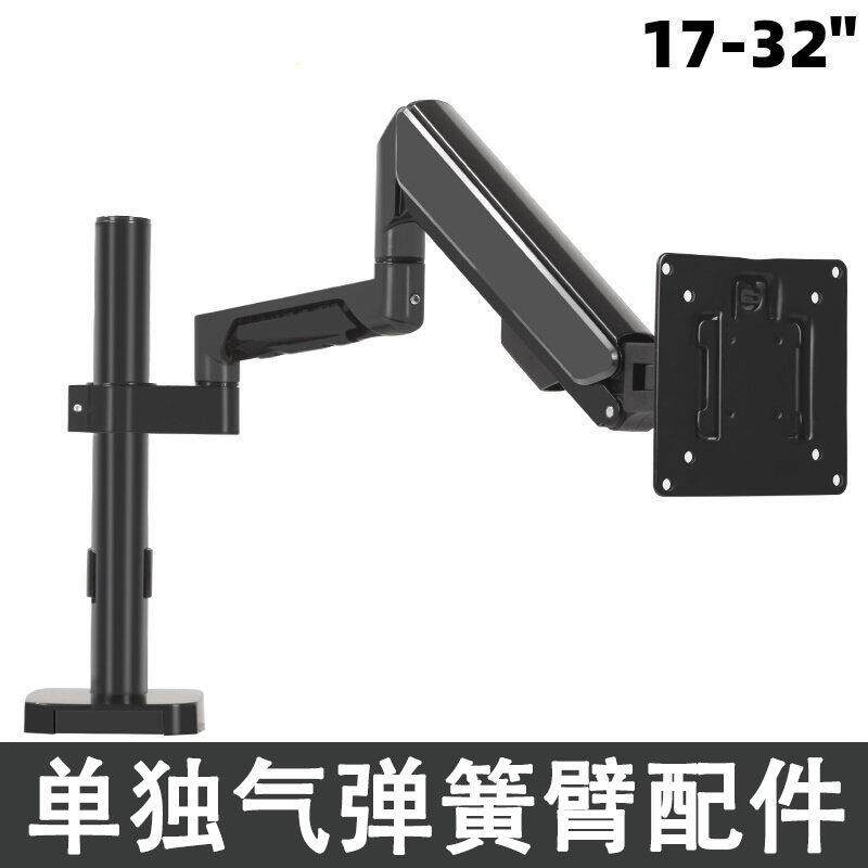 19-32寸电脑显示器支架臂伸缩旋转气弹簧悬浮臂单独配件35MM管径