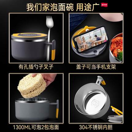 304不锈钢泡面碗宿舍学生带盖可滤水大容量拌面碗饭盒碗专用神器