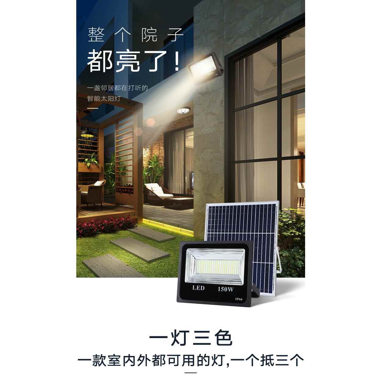 太MS-225阳能投灯户外庭院灯家超亮LED用照明路灯农村新100W室内