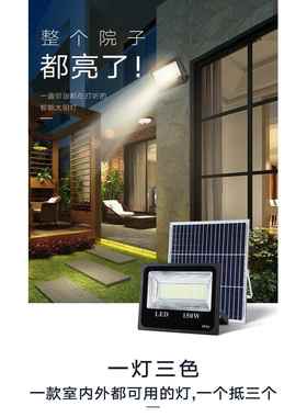 太MS-225阳能投灯户外庭院灯家超亮LED用照明路灯农村新100W室内
