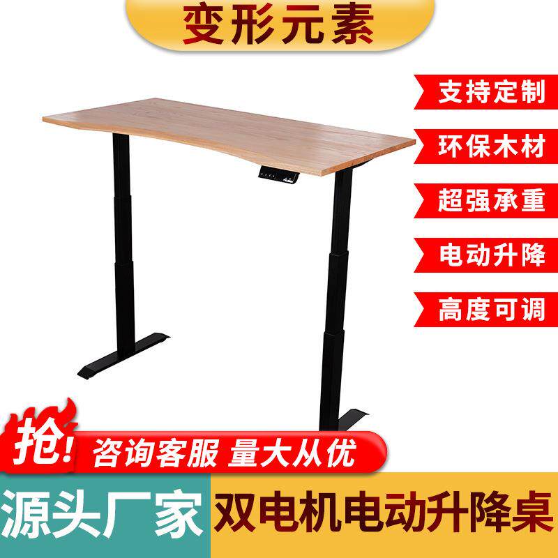BXYS-B2R双电电动降桌升学智能升降腿桌架立式办公桌习桌子家机用