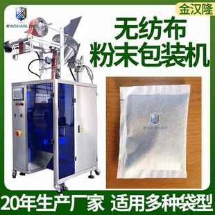 机器 无纺布袋粉末包装 足浴粉包装 机 高速滤纸粉末包装 袋装