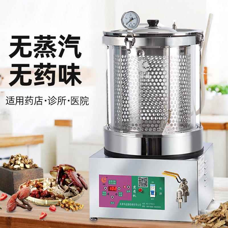 家用自动中药煎药机 20升大容量煮药机 防溢防糊中药煮药壶