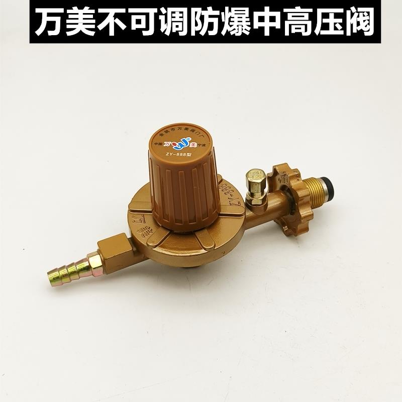 万美新国标防爆中高压减压阀猛火炉瓦斯表瓶装液化气不可调调压器图片