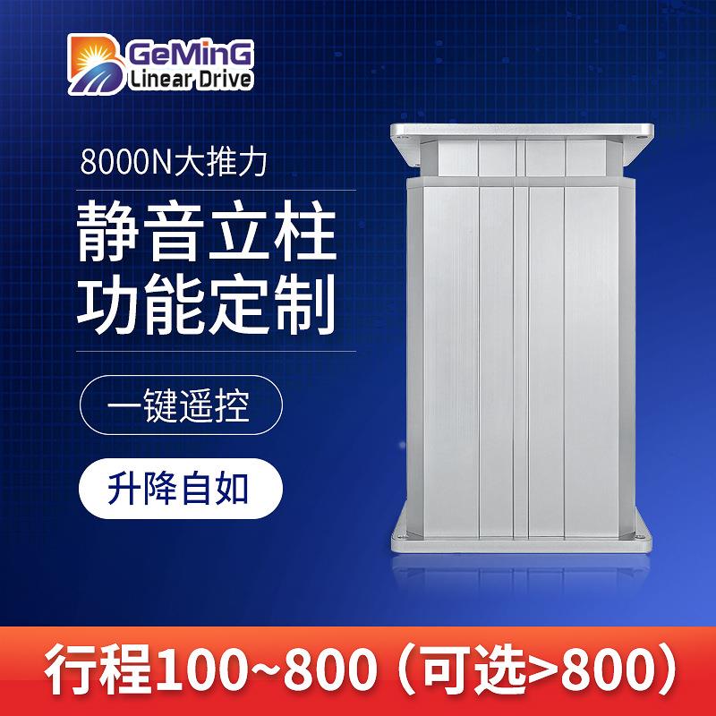 智能静QFS音电升柱2台同负载降800动KG低噪音电动升降步柱多台同