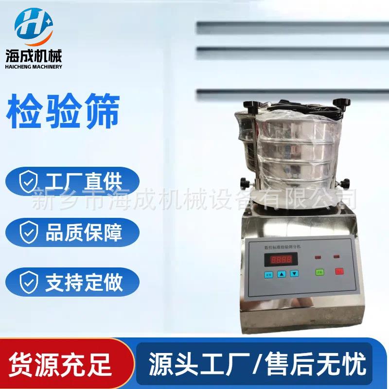 实验室标准分样筛304不锈钢小型试验过滤筛标准试验筛