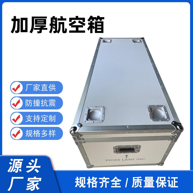大型运输航空箱咖啡机电子设备仪器道具箱加厚铝合金器材展会箱
