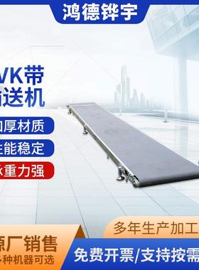 PVK带输送机安检线装配线工业加工线皮带传送带输送带高效传输