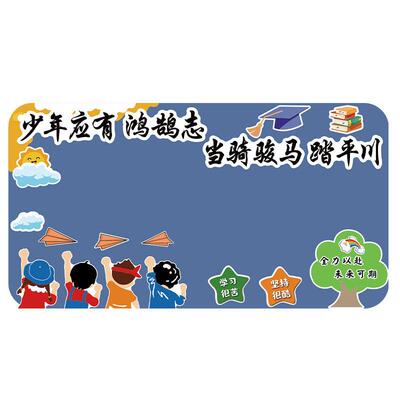 班面级教室装毛饰氛围布置励志标语文化毡板展示照54036班片栏墙