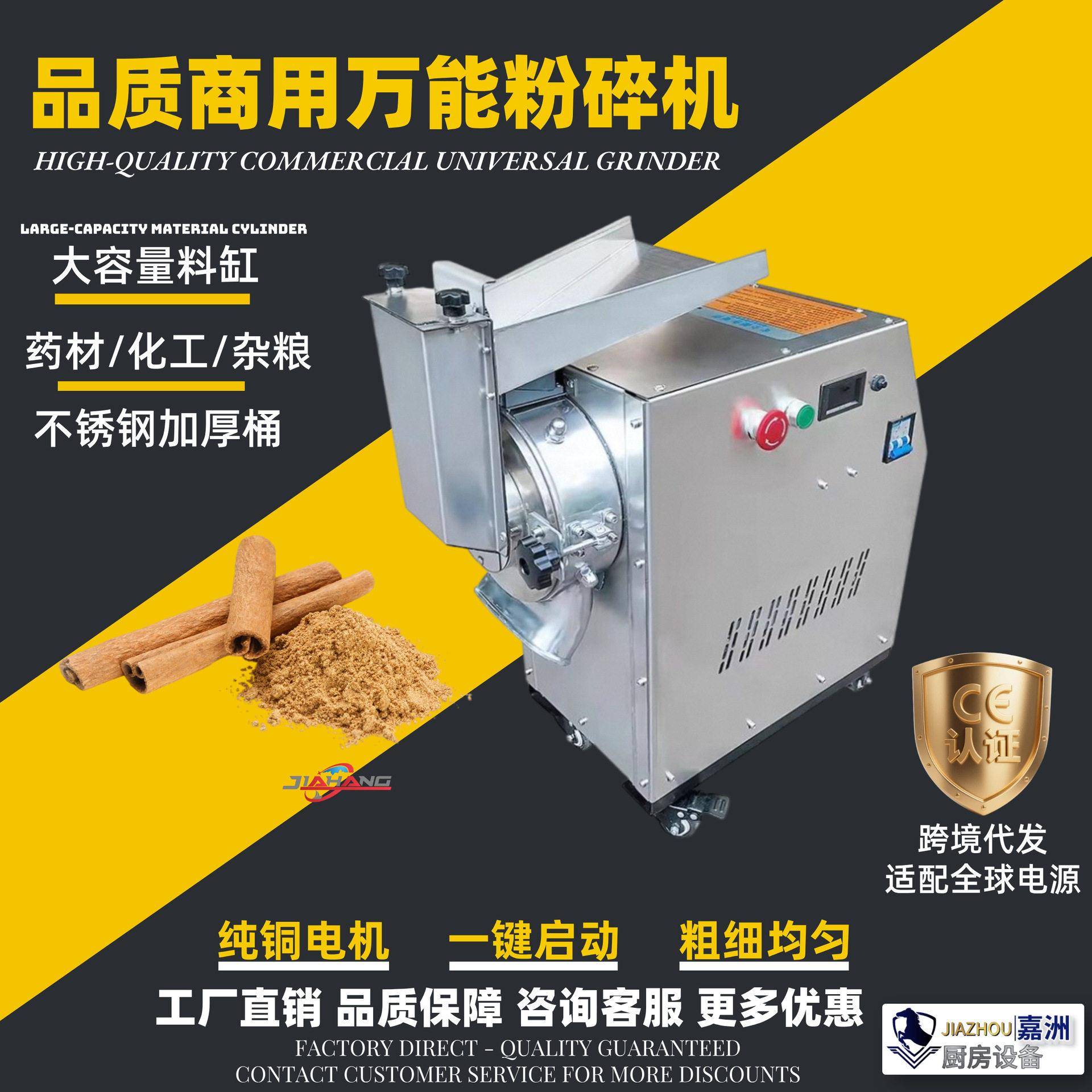 工厂直销粉碎机商用三七打粉机跨境五谷杂粮磨粉机香料粉碎机