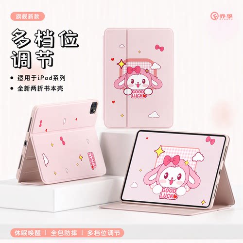 乔孚适用于iPad11平板保护套