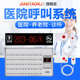 医院呼叫器养老院病床呼叫器敬老院老年公寓诊所护士站值班室隔离