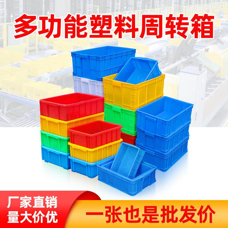 加厚塑料周转箱大号防水物流塑料箱子带盖子方形工业风商用塑胶箱