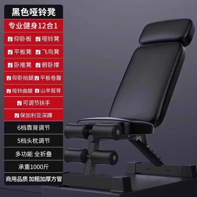 高档器用哑铃凳仰卧起坐助器健身材家男士锻炼山羊挺辅身多功能卧