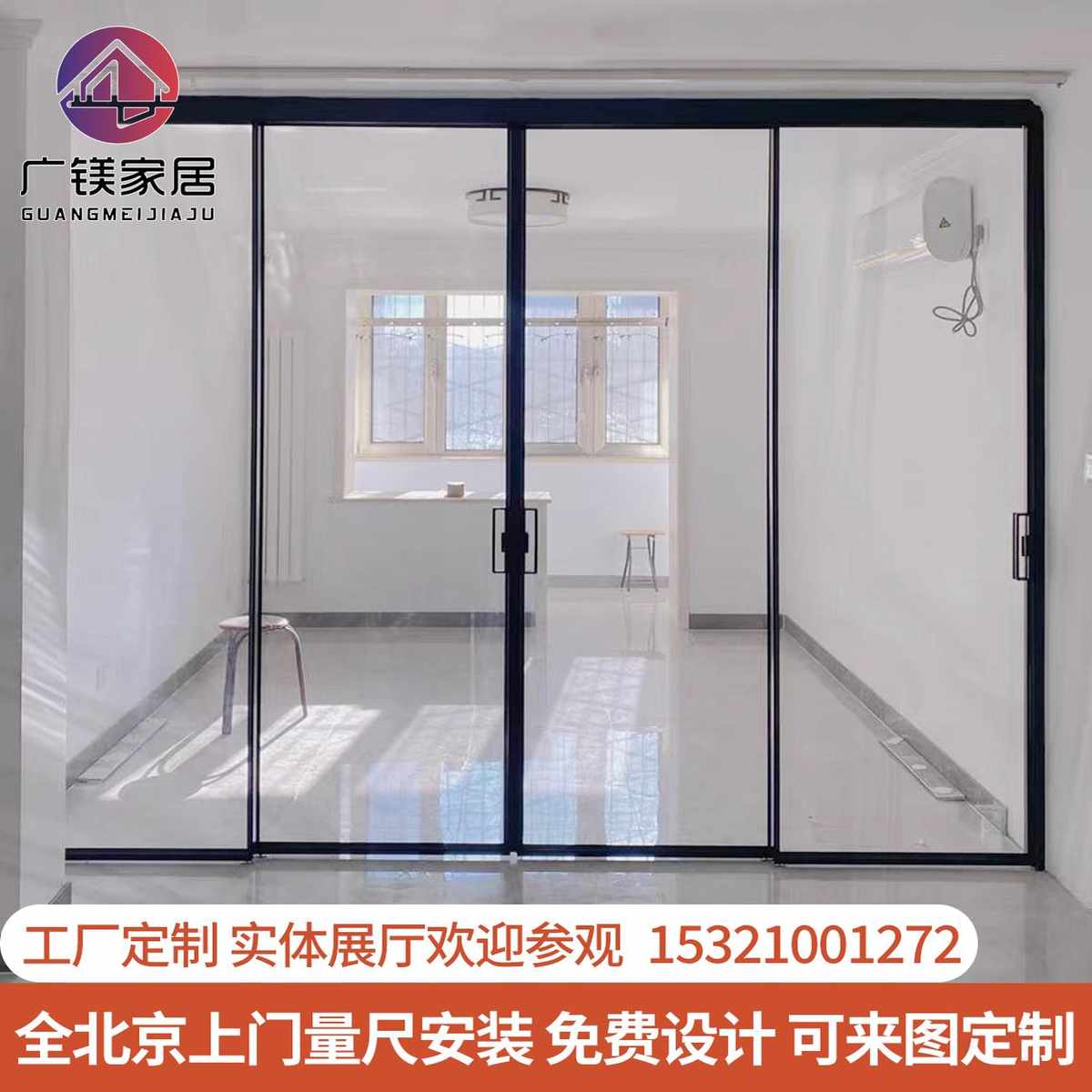 北京定制铝镁合金极窄边厨房阳台客厅地轨吊轨推拉门隔断玻璃门