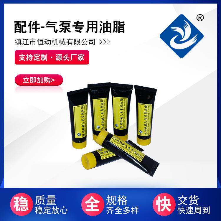 真空压力复合气泵配件适用印刷木工加工气泵油脂