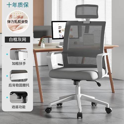 正品办公会椅电椅舒适久坐脑用办公室职员议工位座椅靠背升降转家
