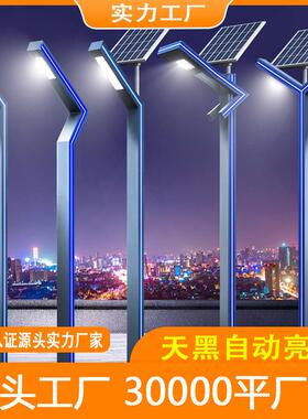 LED太阳能路灯3米户外铝材庭院灯7字灯家用照明工程照明灯超亮
