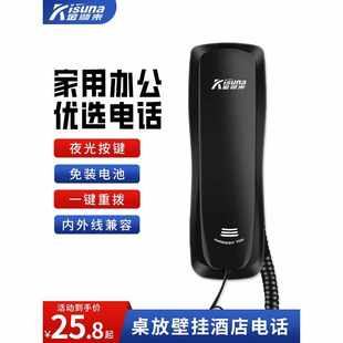 迷你挂机 金顺来酒店电话机 浴室 壁挂小分机 固定电话 家用座机