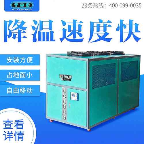 厂家供应工业冷水机热熔胶用壳管式20匹冷冻机现货压缩机制冷机