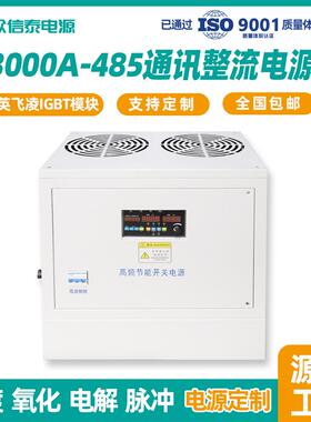 RS485高频整流机3000A电镀电源电解氧化镀锡镀镍硬铬设备厂家