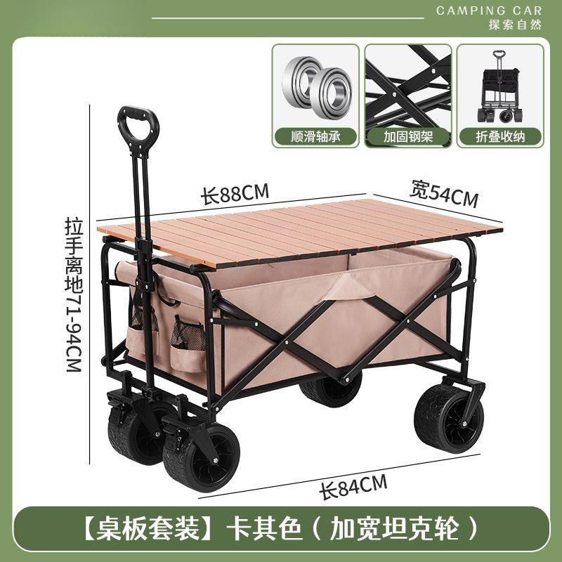 露营车可折叠小推车野餐车快递车宠物车摆摊车带桌板工厂直销包邮