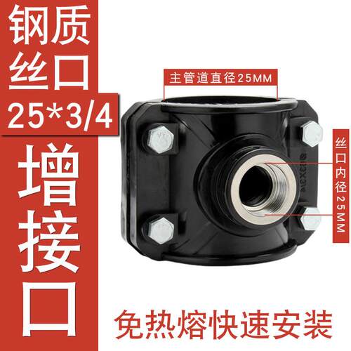 水管分水鞍座阀门pe管增接口pprpvc抢修快速三通4分6分抱箍