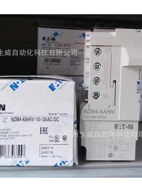 EATONNZM4-XAHIV110-130AC/DC分励脱扣器附加预先闭合辅助触点