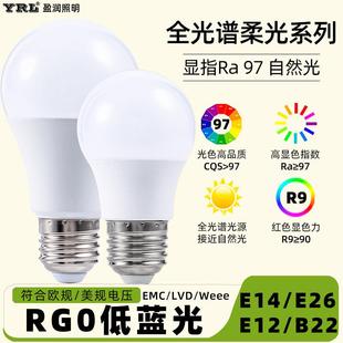 跨境e27螺口led灯泡家用吊灯台灯学生专用护眼全光谱led球泡