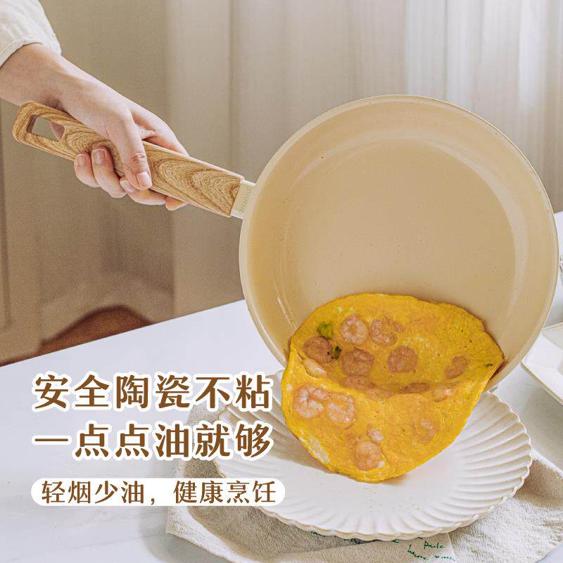 陶瓷平底锅家用不粘锅圆炒菜锅厨房电磁炉可用锅具小炒锅