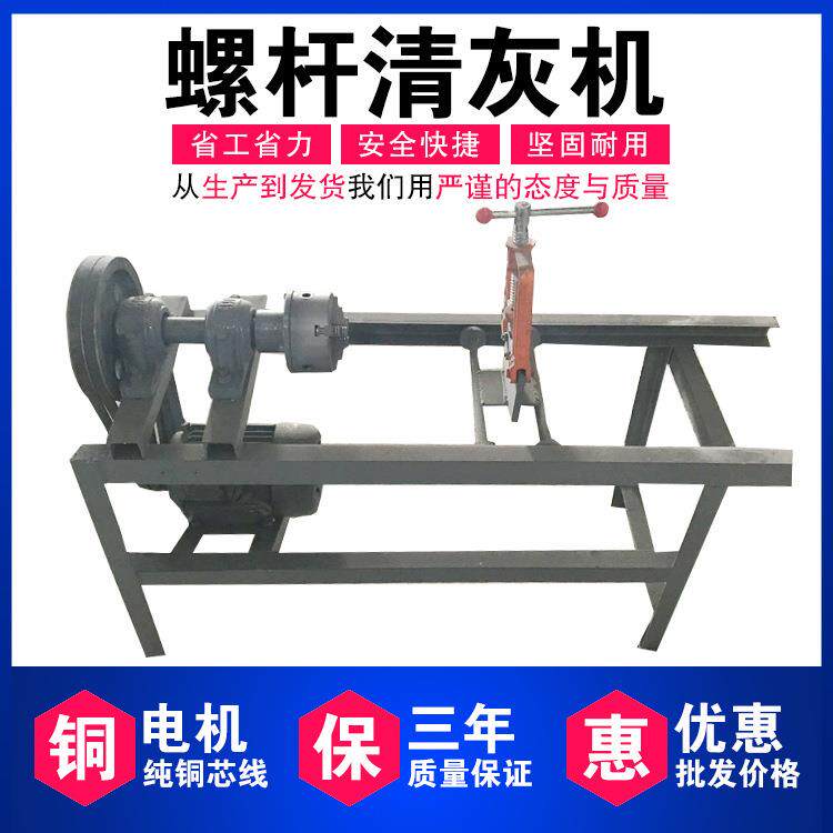丝杆除灰机穿墙丝丝杠清灰机螺杆顶托高强丝清灰机螺杆翻新机
