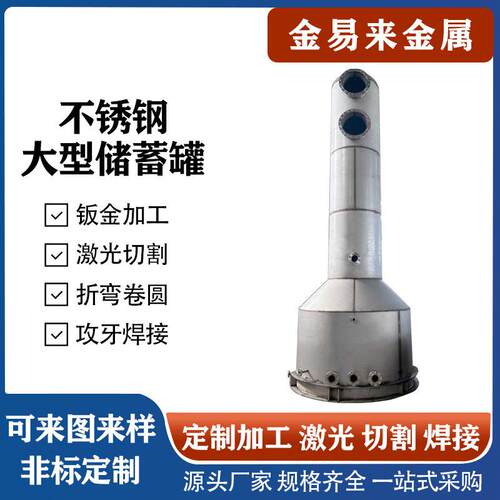 304不锈钢大型储蓄罐加工涂料化工碳钢拉缸分散桶色浆