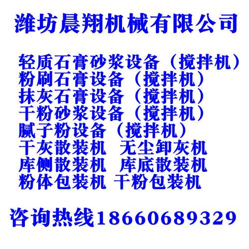 肥料化工卧式混合机干粉砂浆腻子粉搅拌机真石漆粉体高速混料机