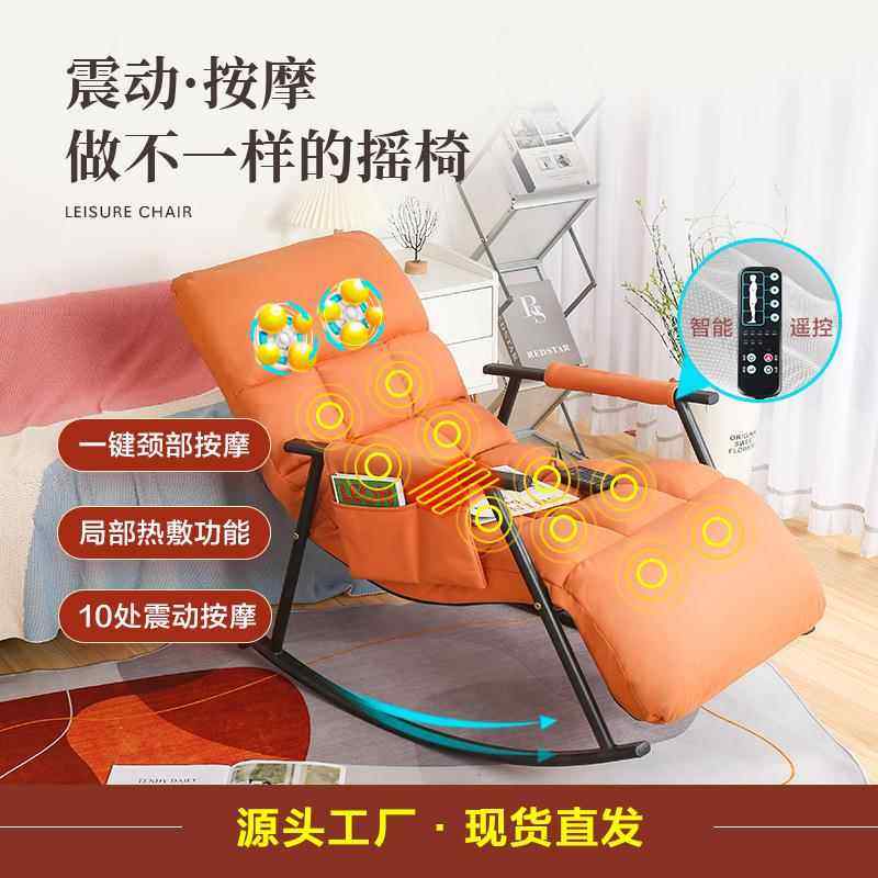 按摩椅全身家用折叠懒人沙发休闲智能摇摇躺椅午休神器靠垫椅舒适