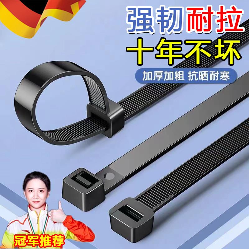 官方旗舰店正品德国尼龙扎带自锁式高强度抗老化耐高温大号捆绑扎图片